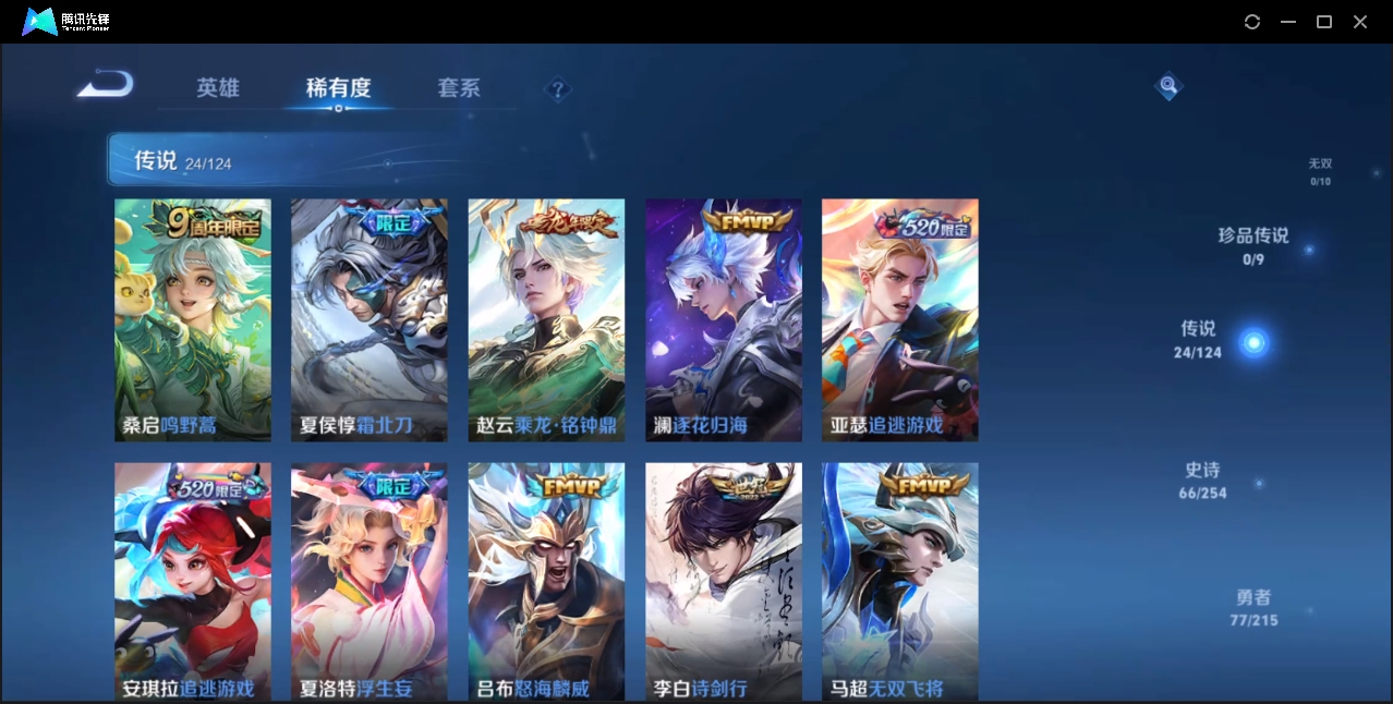 WZZM3262044王者荣耀账号详情图3