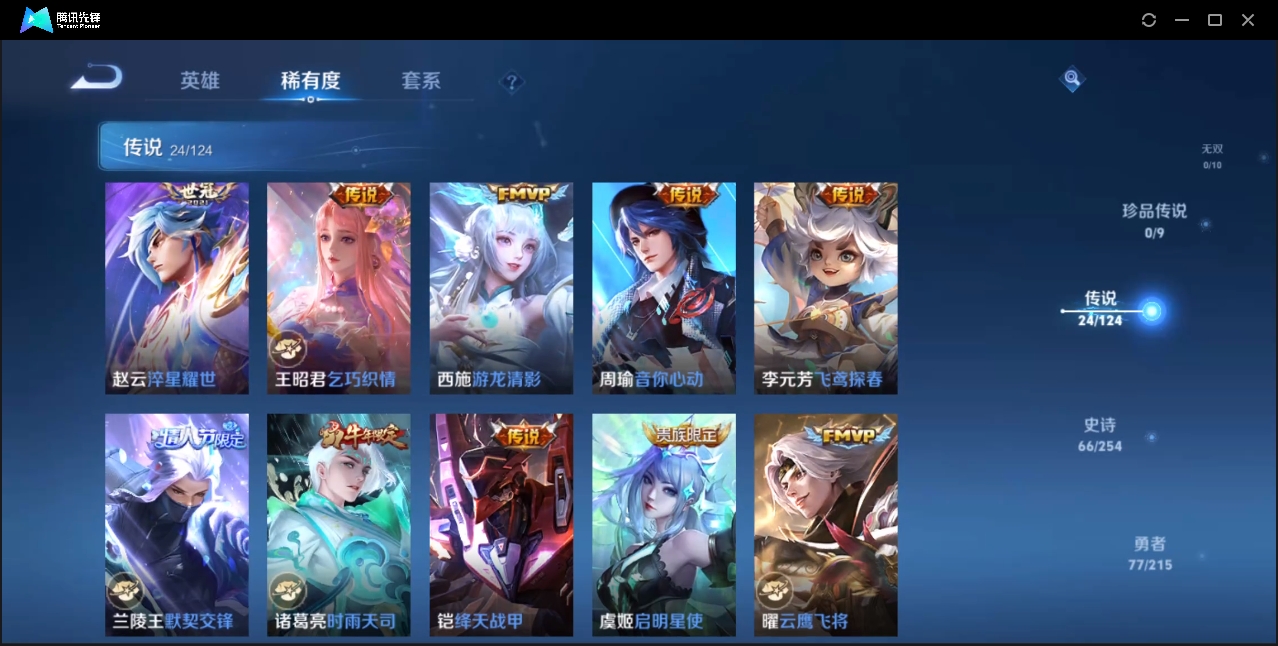 WZZM3262044王者荣耀账号详情图4