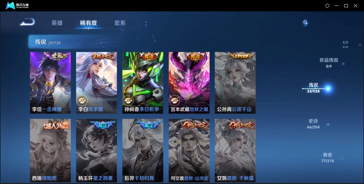 WZZM3262044王者荣耀账号详情图5