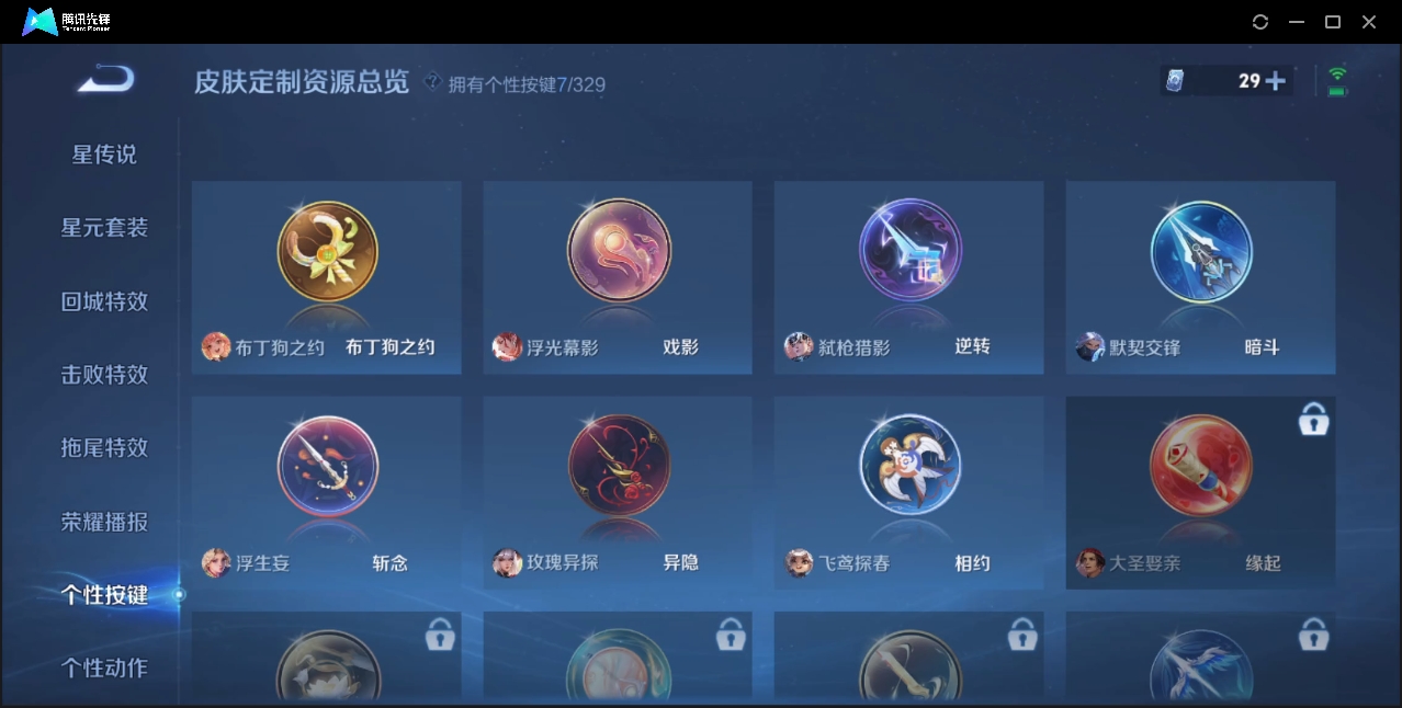 WZZM3262044王者荣耀账号详情图8