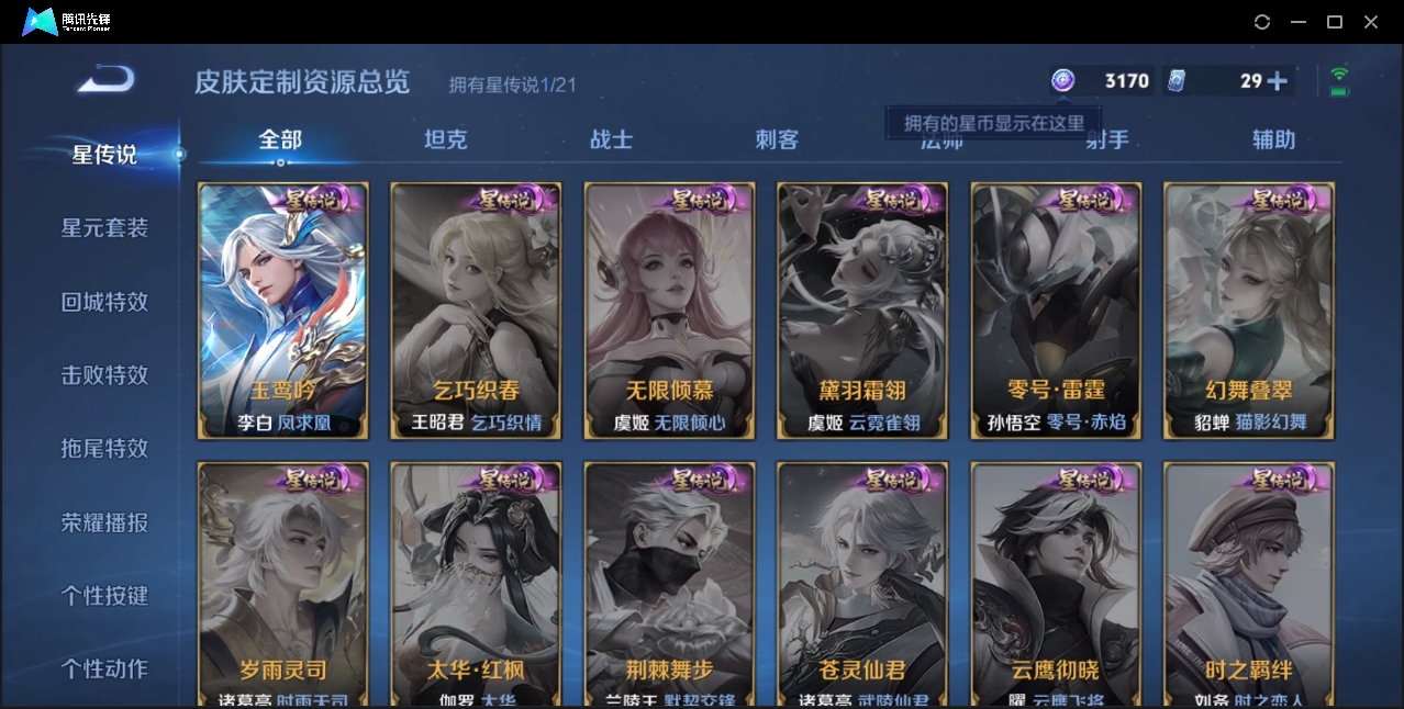 WZZM3262044王者荣耀账号详情图7