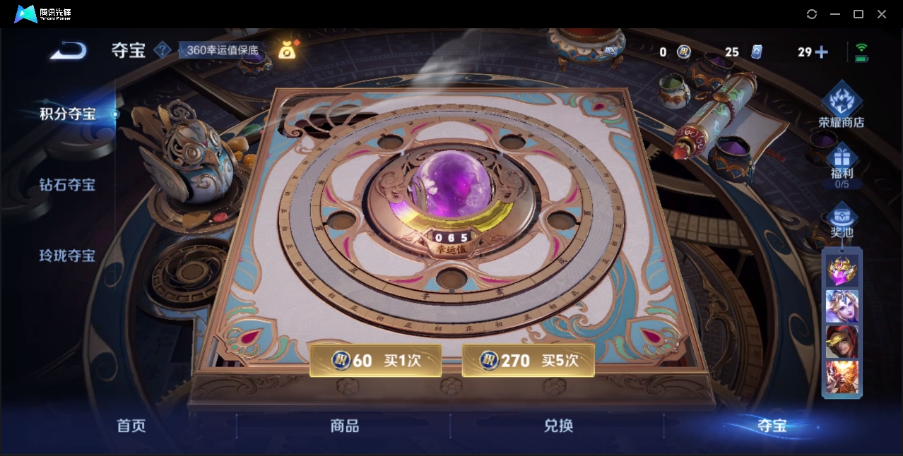 WZZM3262044王者荣耀账号详情图9