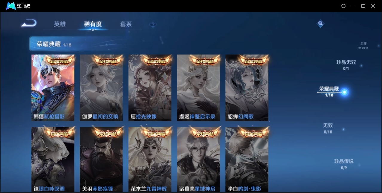 WZZM3262044王者荣耀账号详情图2