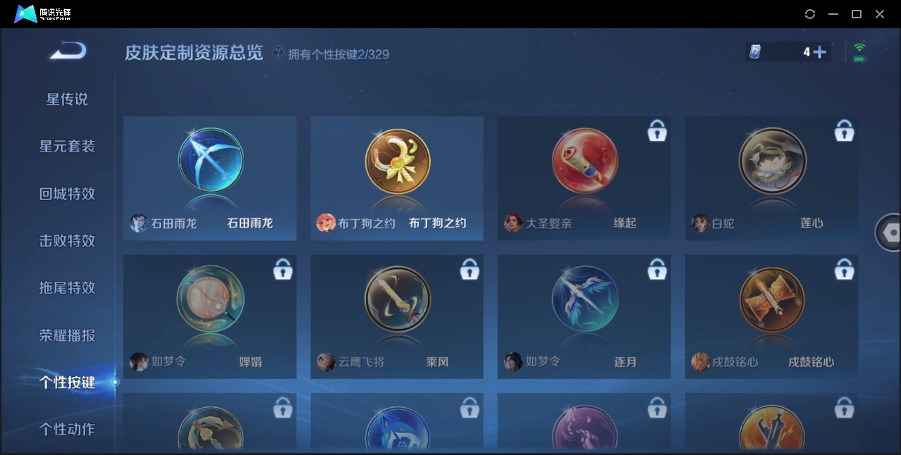 WZZM3262049王者荣耀账号详情图13