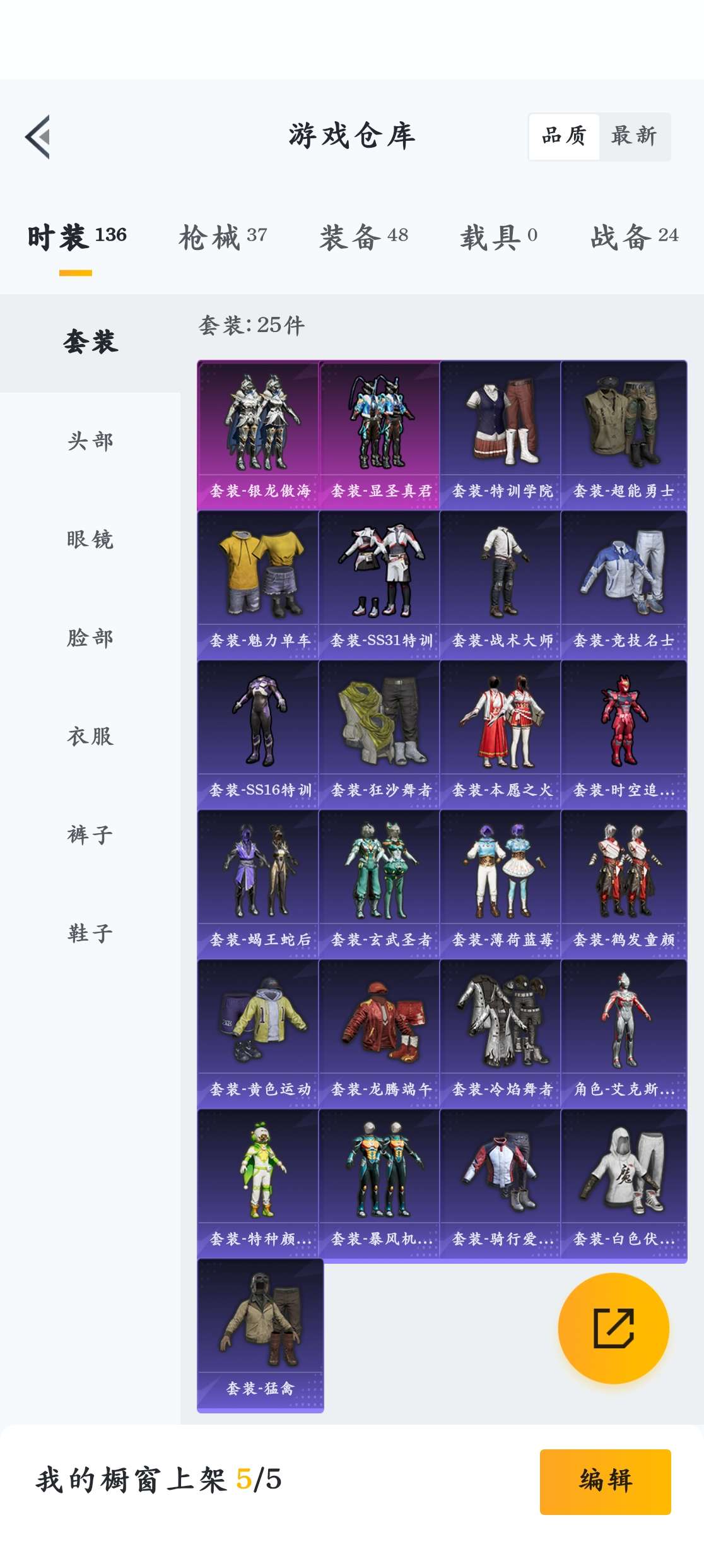 HPZM3321246和平精英账号详情图5 HPZM3321246和平精英账号详情图5