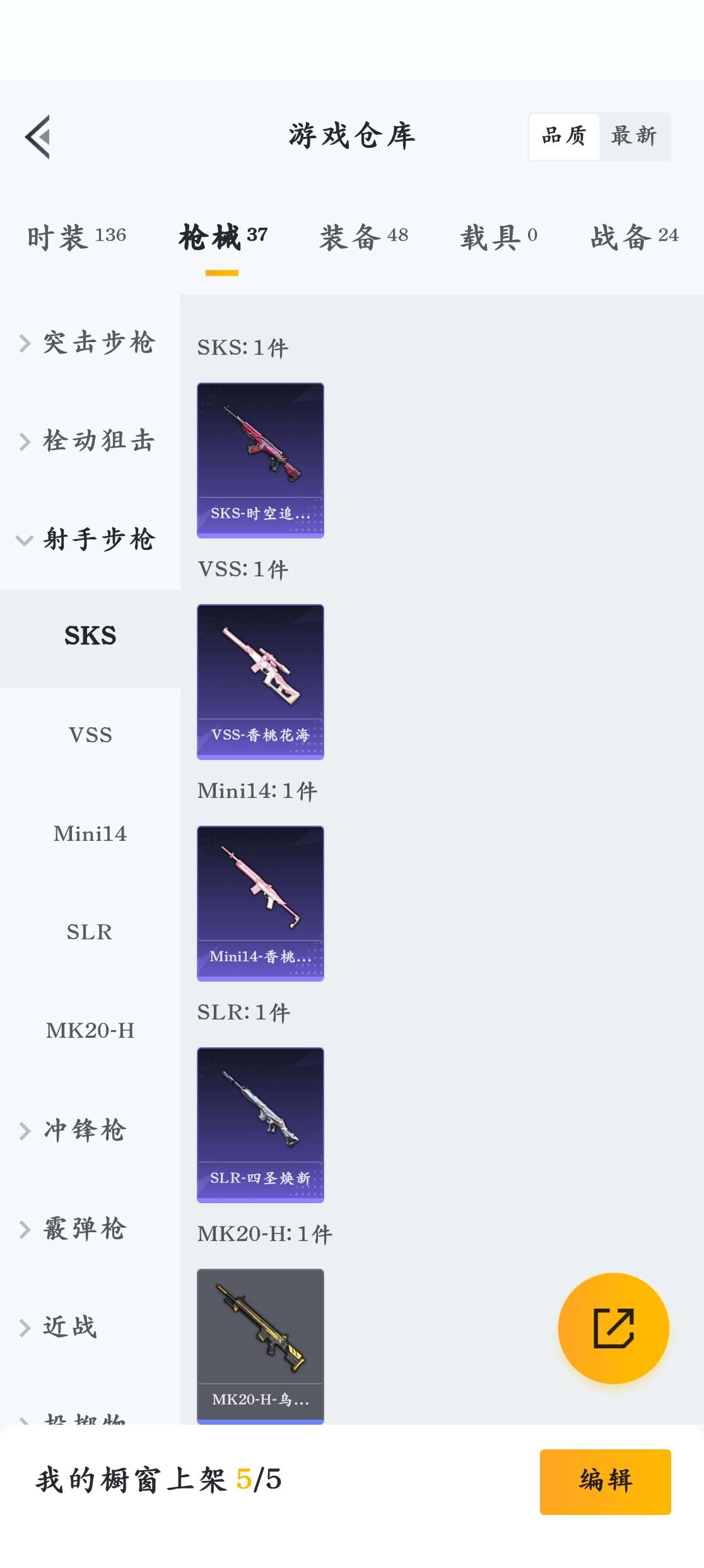 HPZM3321246和平精英账号详情图14 HPZM3321246和平精英账号详情图14