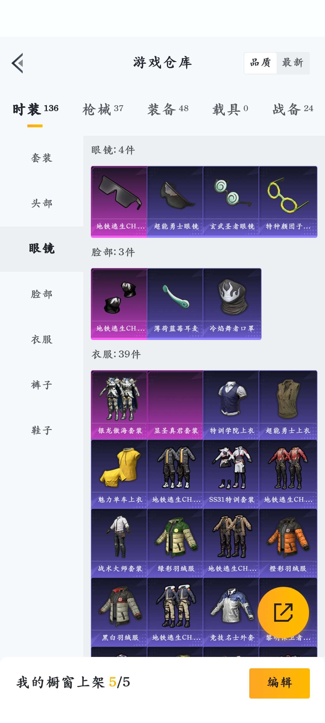 HPZM3321246和平精英账号详情图7 HPZM3321246和平精英账号详情图7