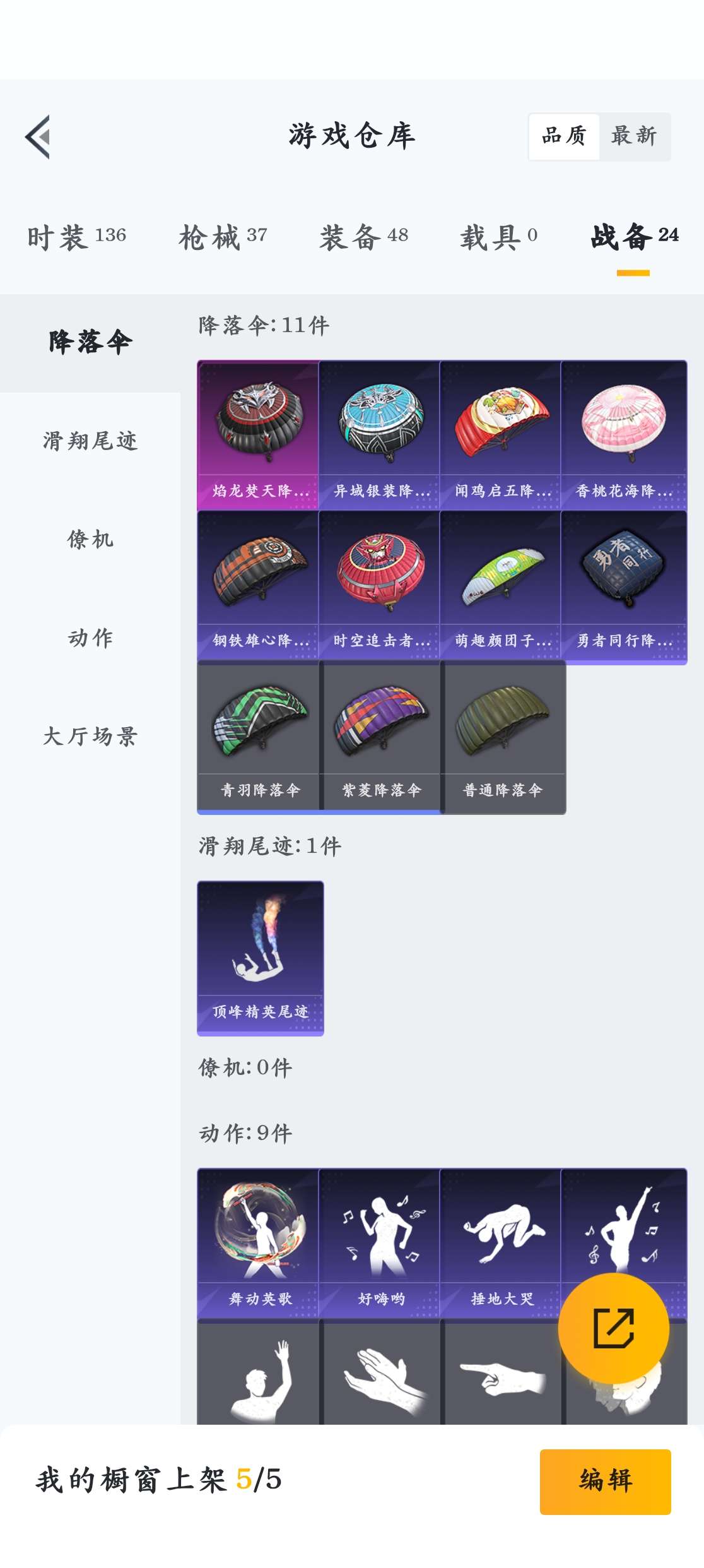 HPZM3321246和平精英账号详情图8 HPZM3321246和平精英账号详情图8