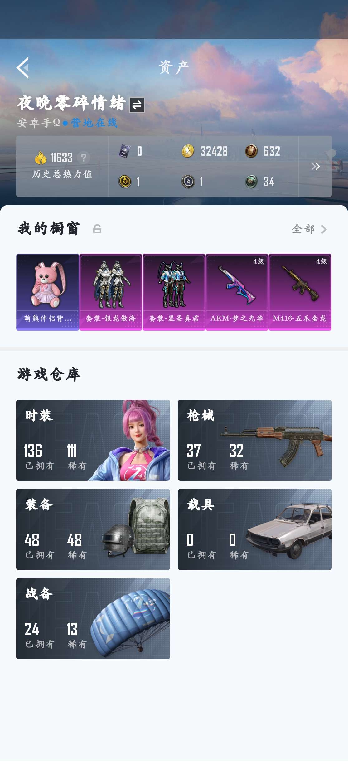HPZM3321246和平精英账号详情图11 HPZM3321246和平精英账号详情图11