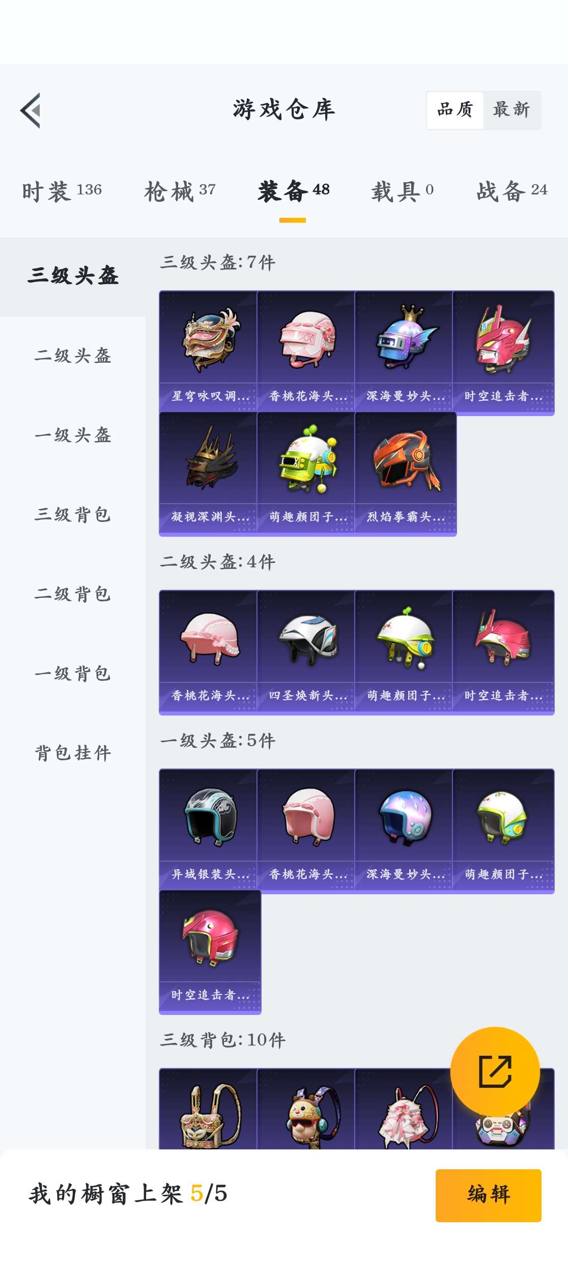 HPZM3321246和平精英账号详情图12 HPZM3321246和平精英账号详情图12