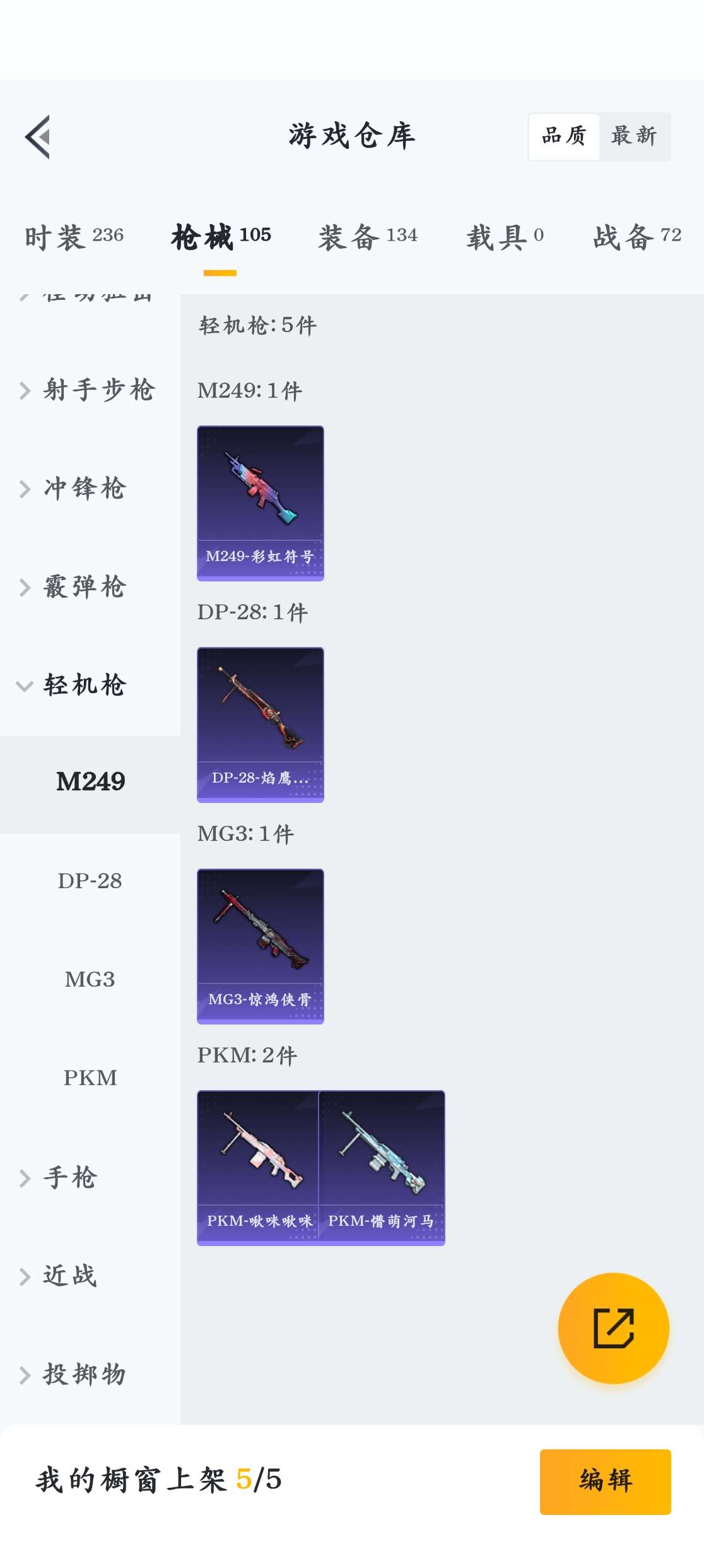 HPZM3321247和平精英账号详情图2
