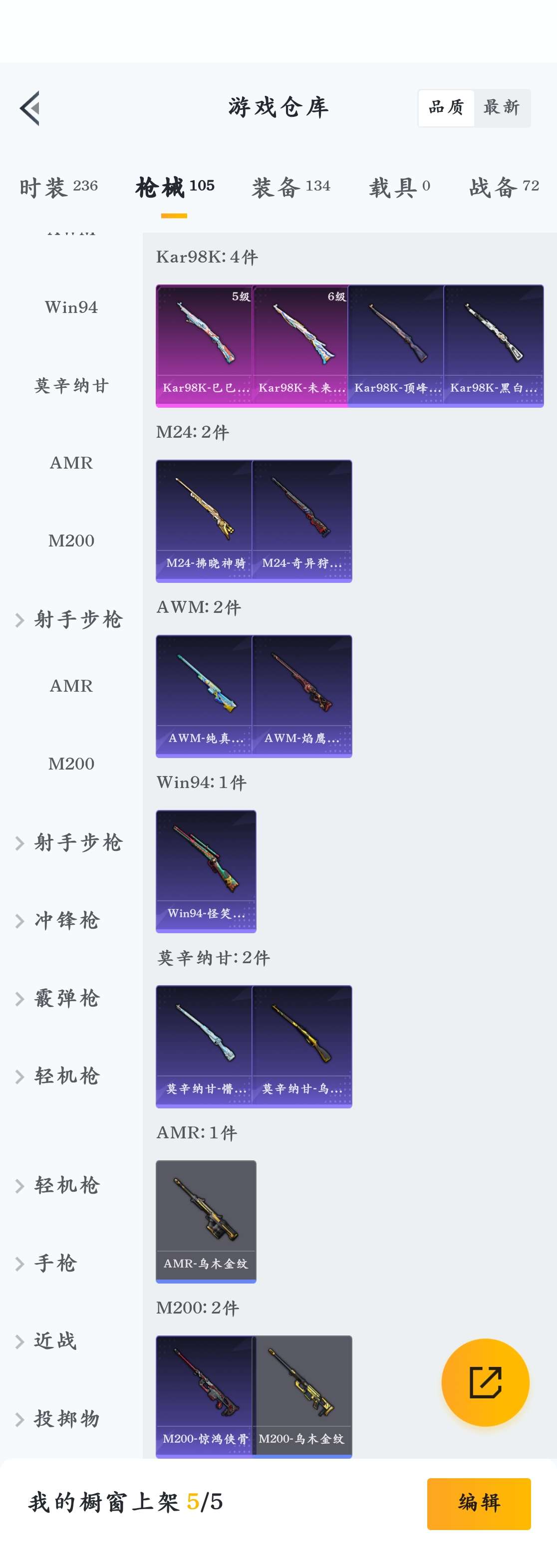 HPZM3321247和平精英账号详情图3