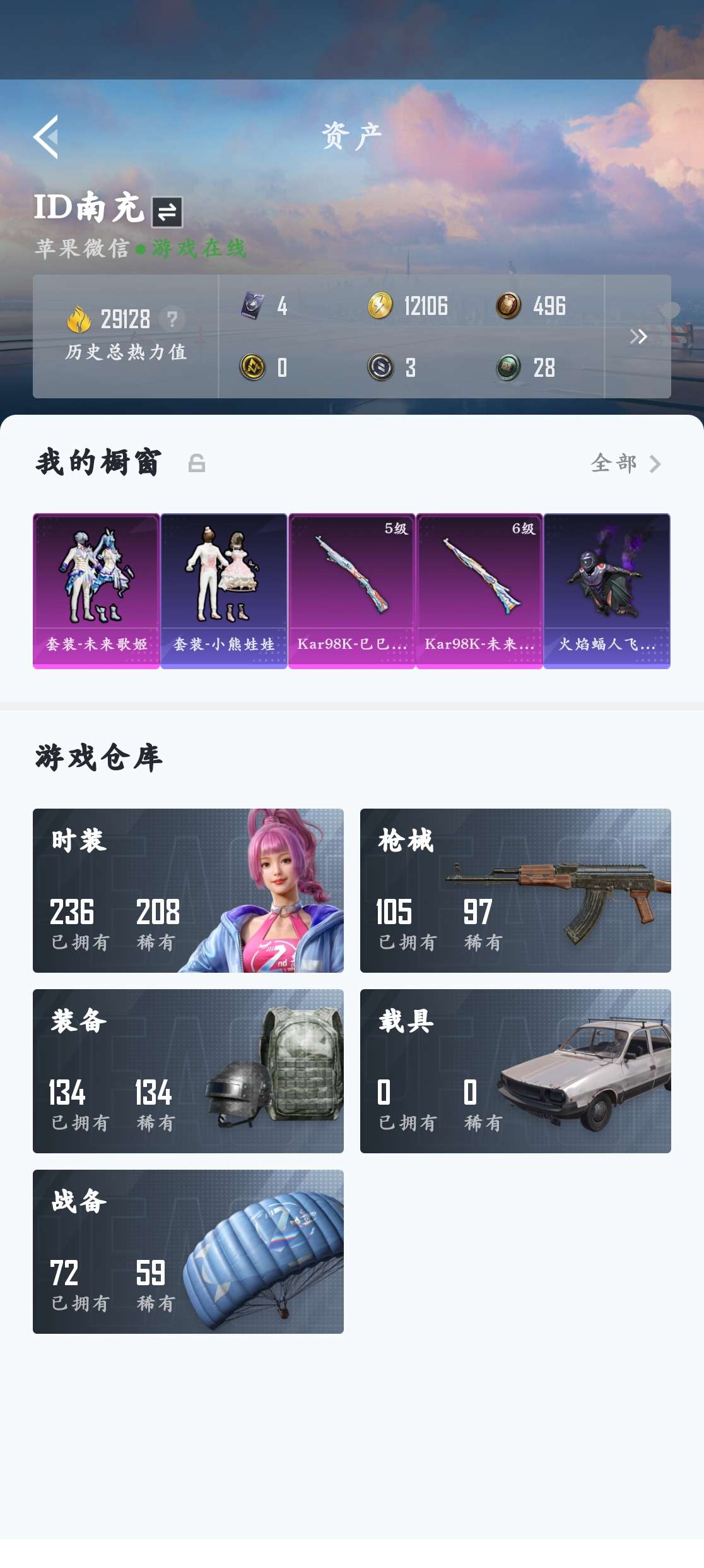 HPZM3321247和平精英账号详情图10