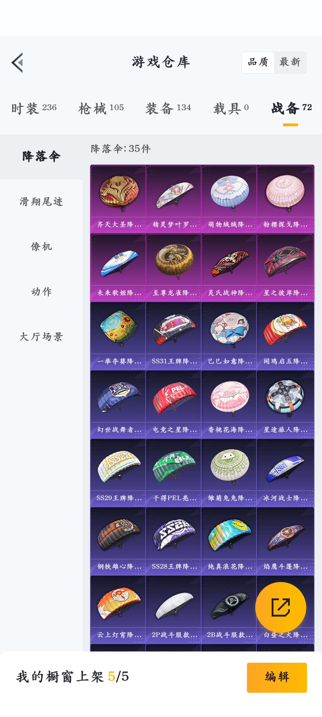 HPZM3321247和平精英账号详情图6