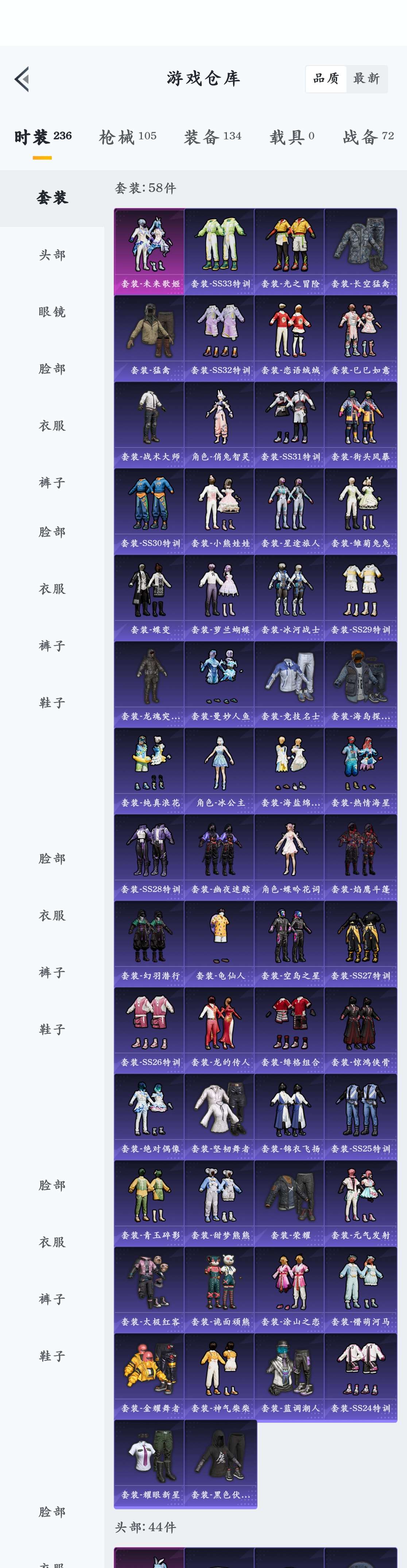 HPZM3321247和平精英账号详情图9