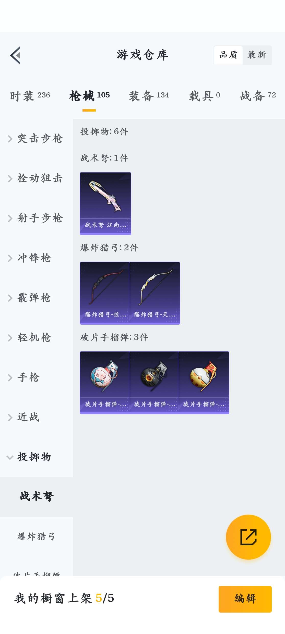 HPZM3321247和平精英账号详情图8