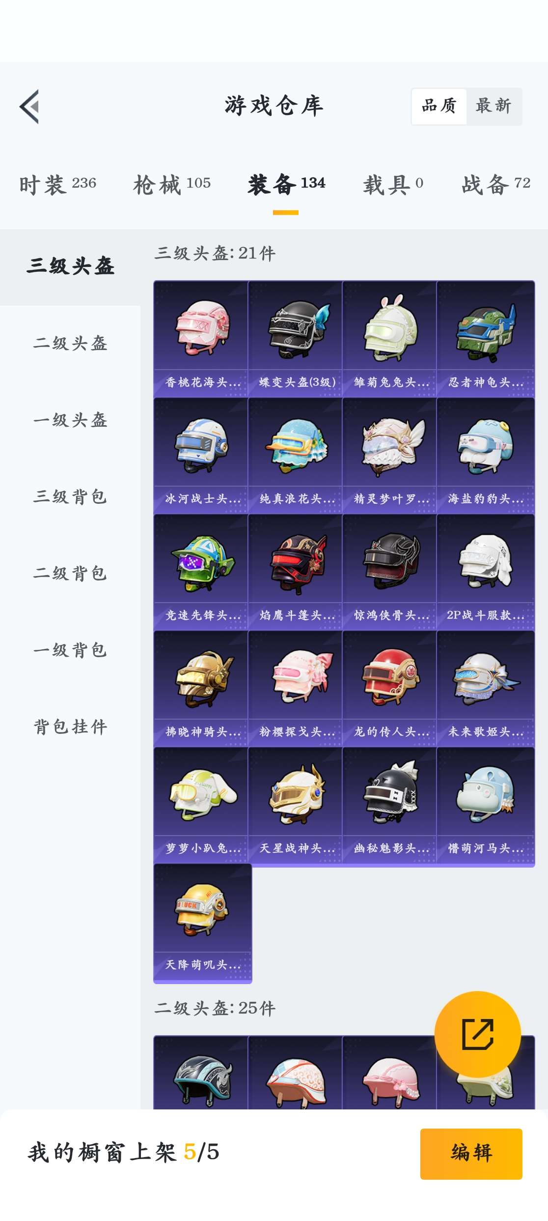 HPZM3321247和平精英账号详情图16