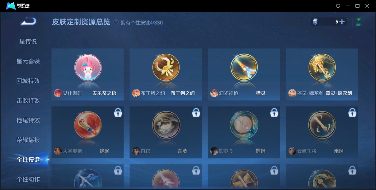 WZZM3222570王者荣耀账号详情图10 WZZM3222570王者荣耀账号详情图10