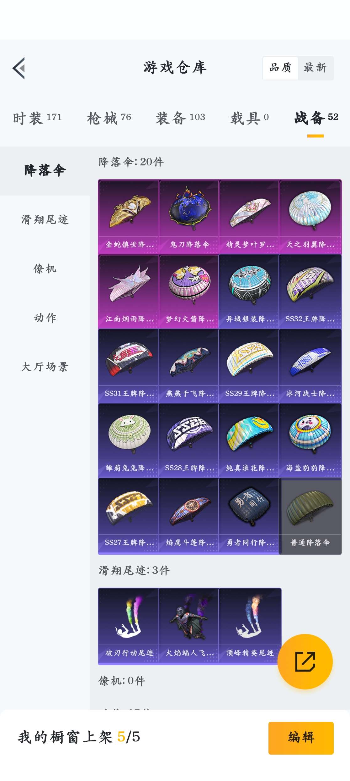 HPZM3307592和平精英账号详情图2