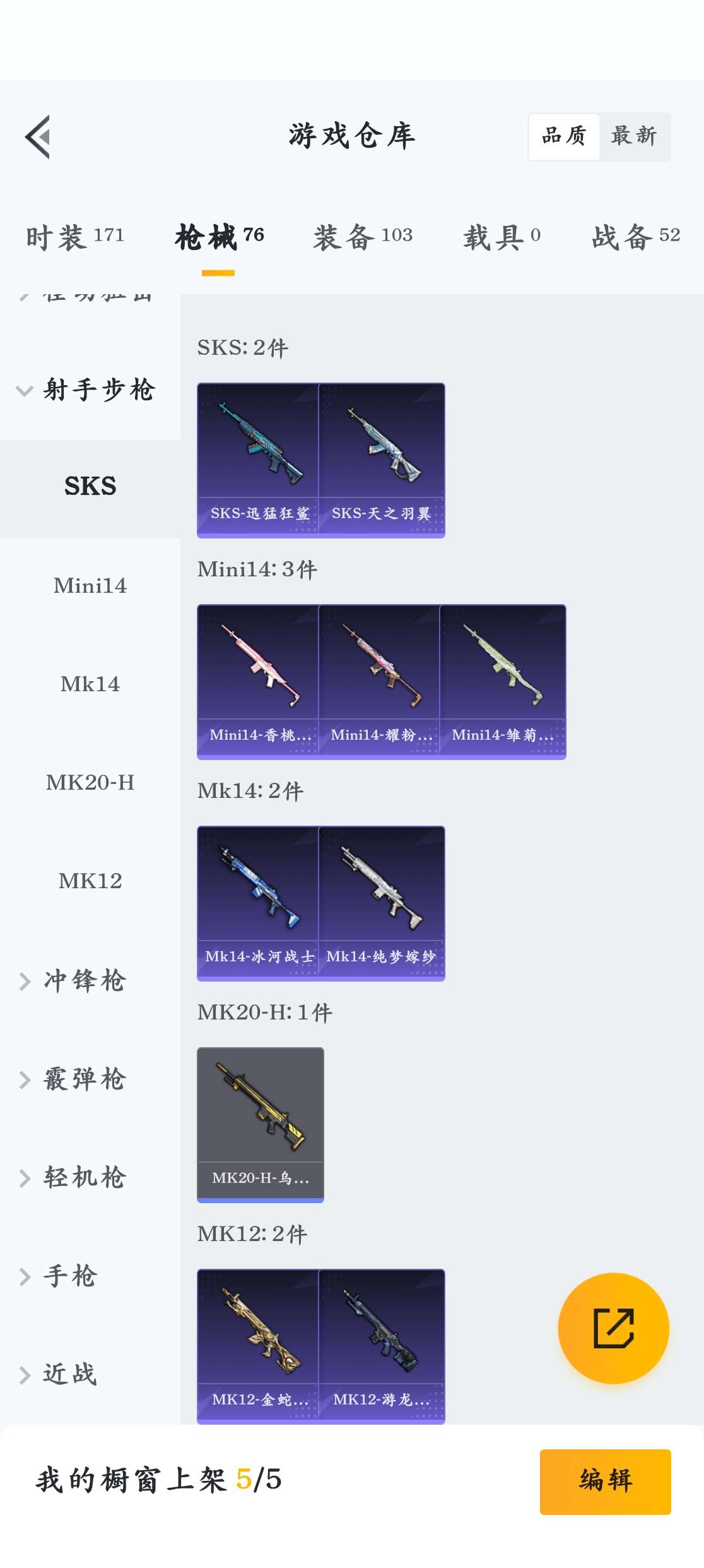 HPZM3307592和平精英账号详情图10