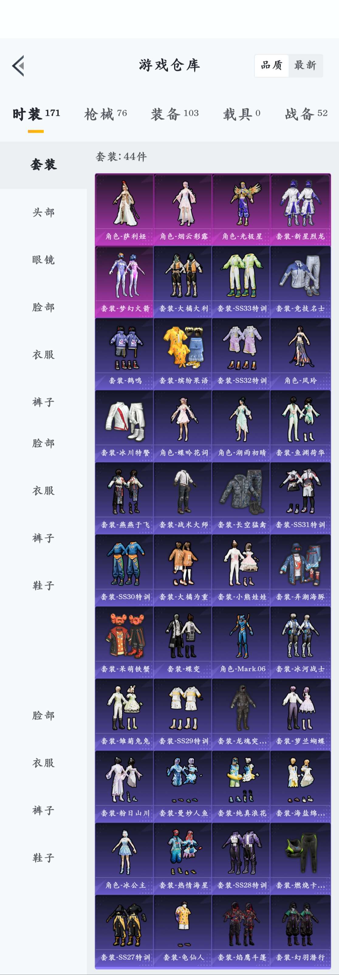 HPZM3307592和平精英账号详情图3
