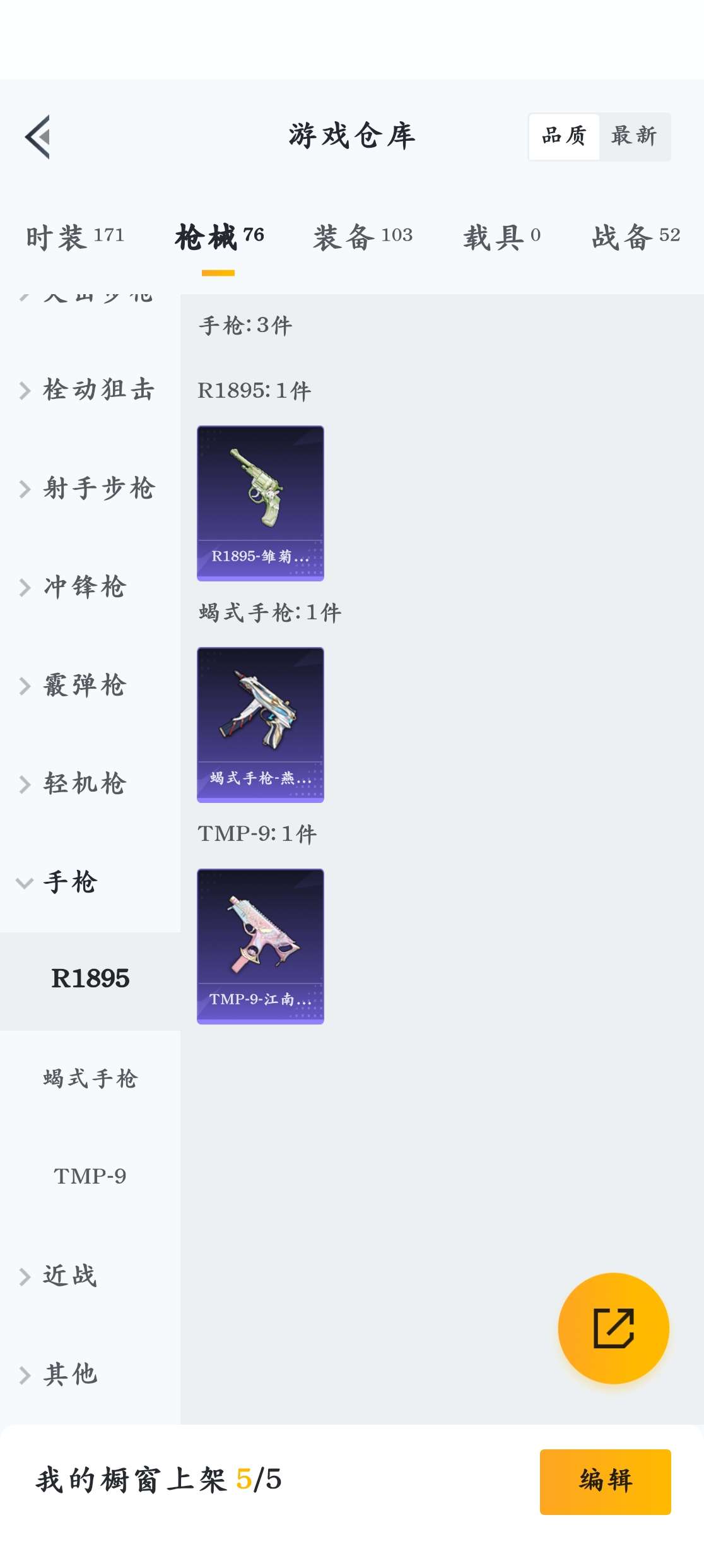 HPZM3307592和平精英账号详情图6