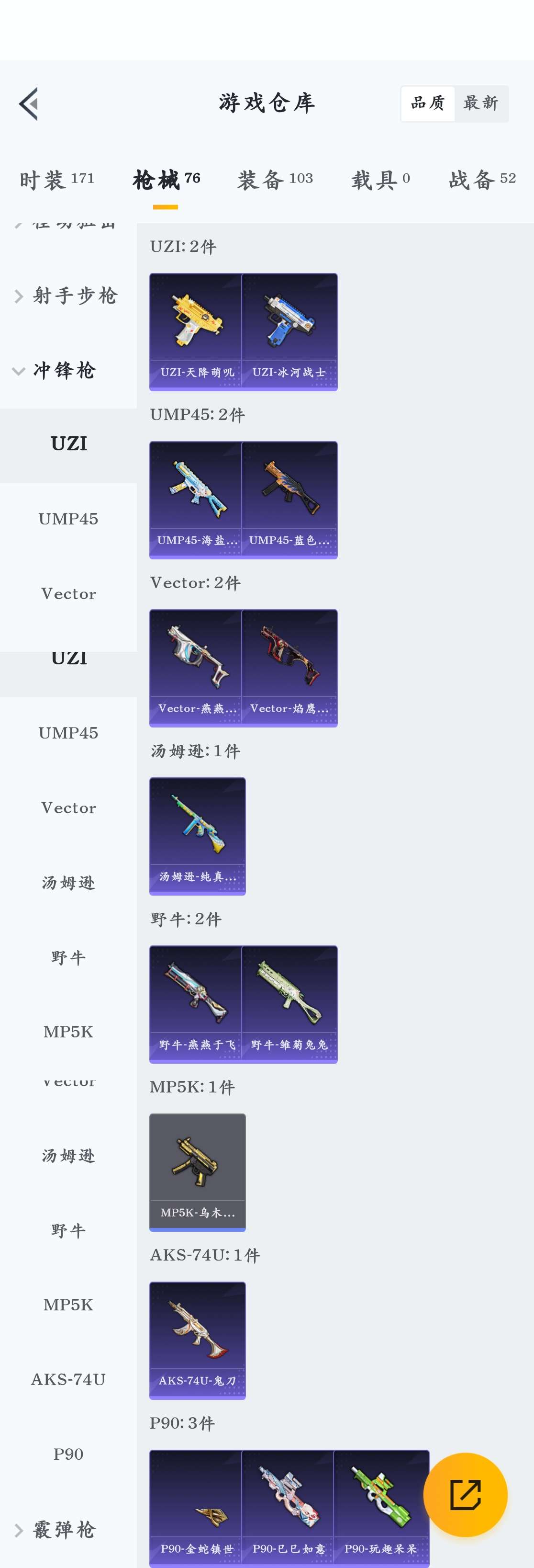 HPZM3307592和平精英账号详情图5