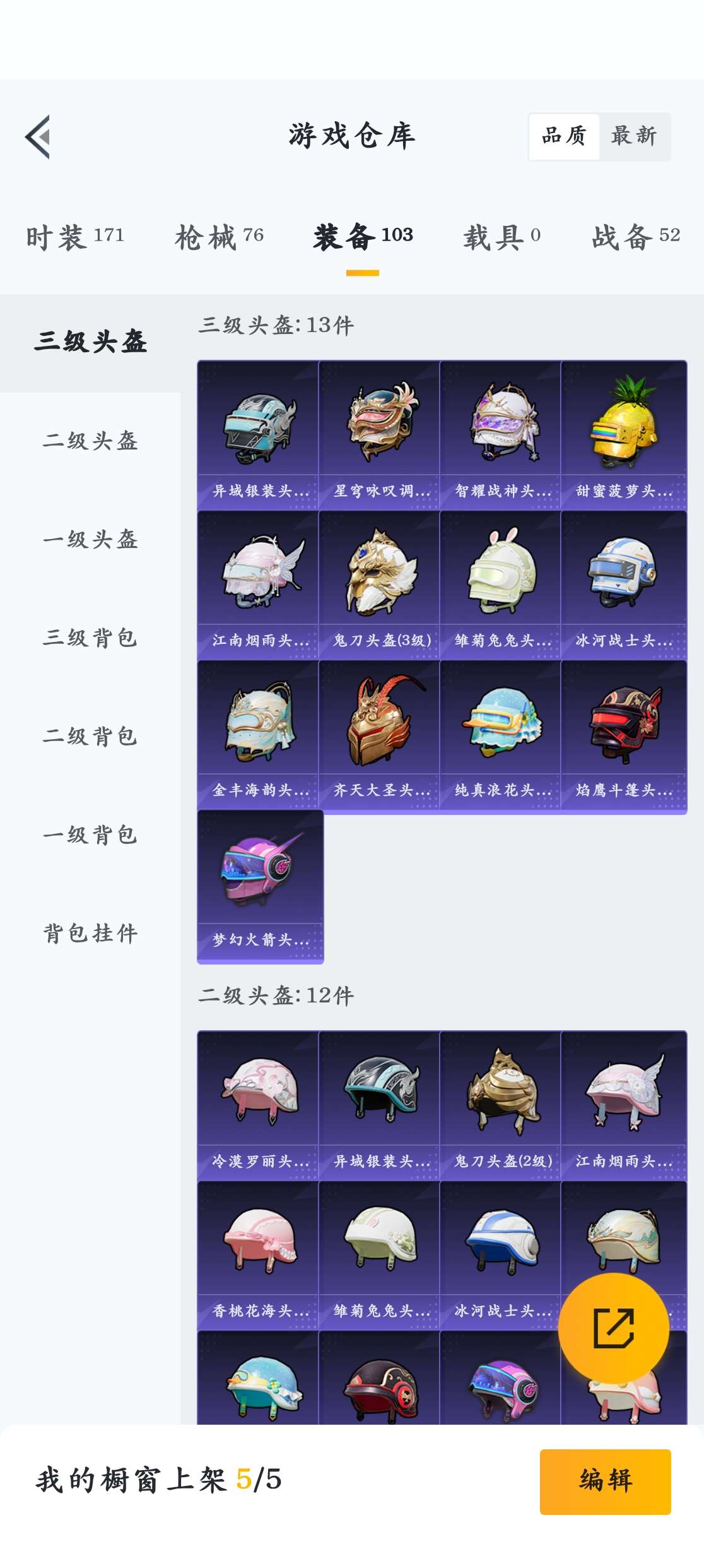 HPZM3307592和平精英账号详情图7