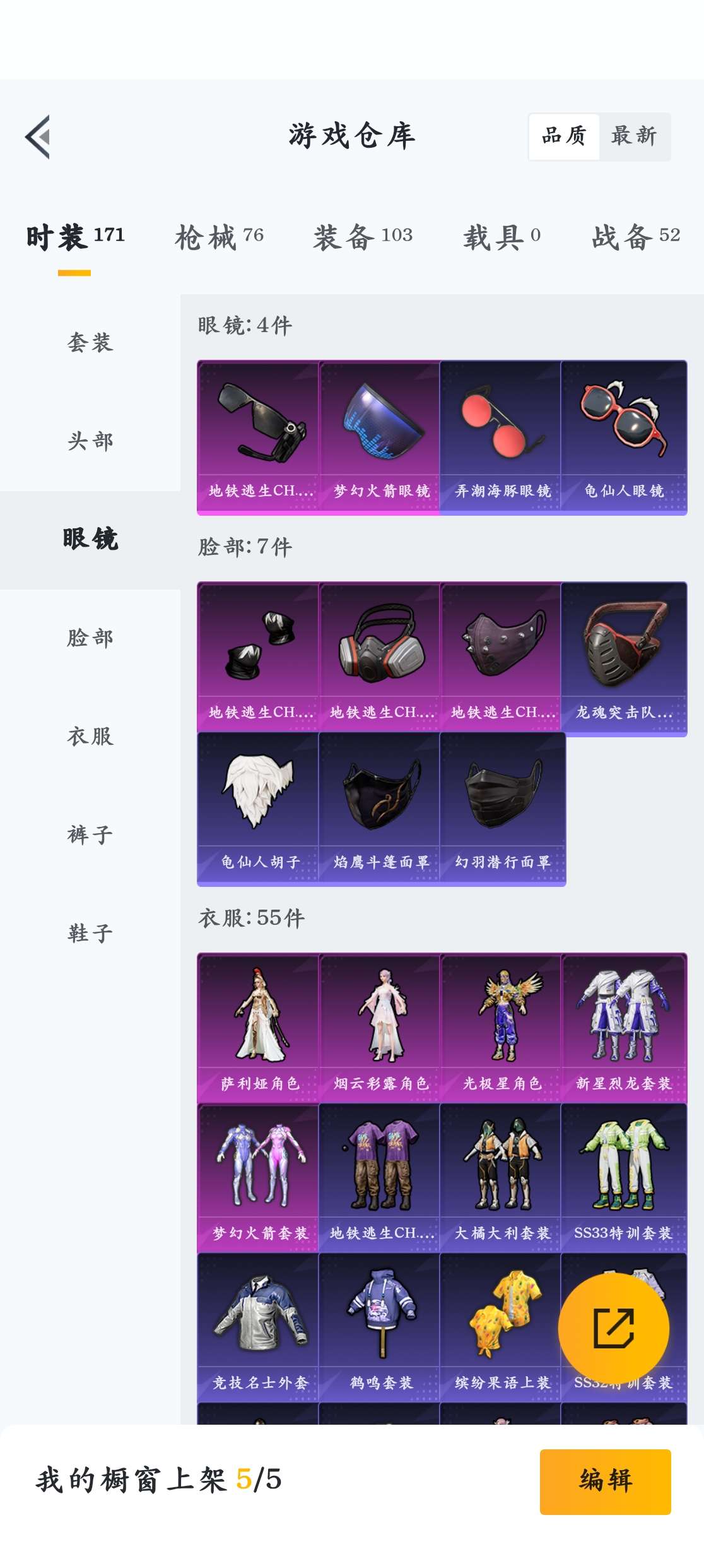 HPZM3307592和平精英账号详情图9