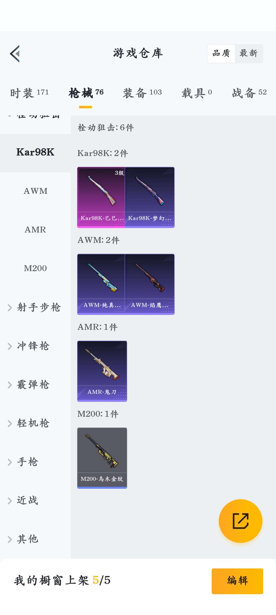 HPZM3307592和平精英账号详情图13