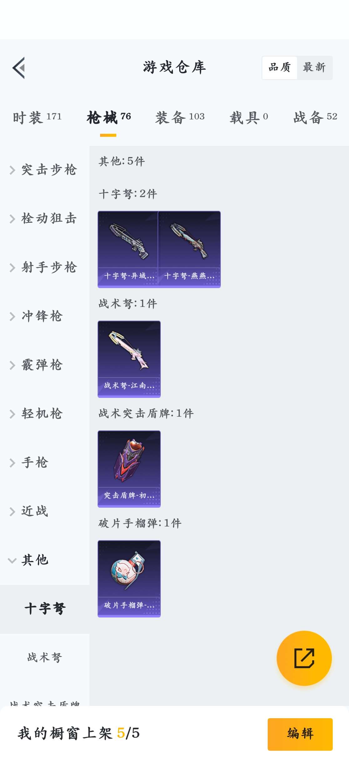 HPZM3307592和平精英账号详情图15