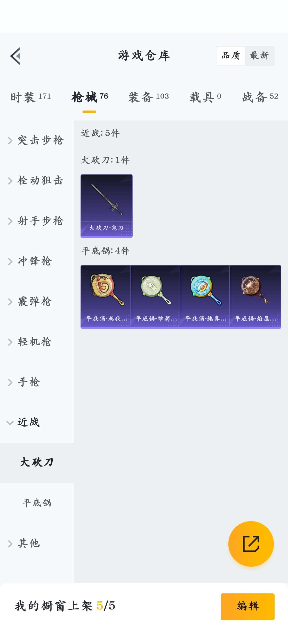 HPZM3307592和平精英账号详情图16