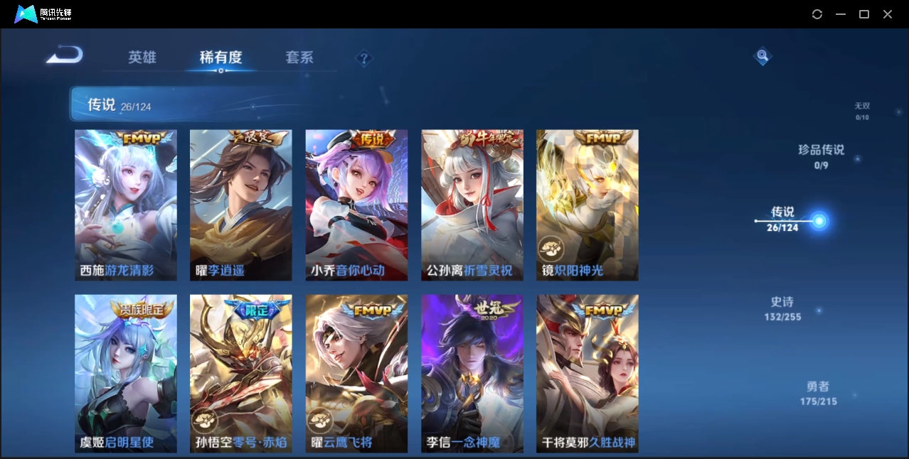 WZZM3222537王者荣耀账号详情图6