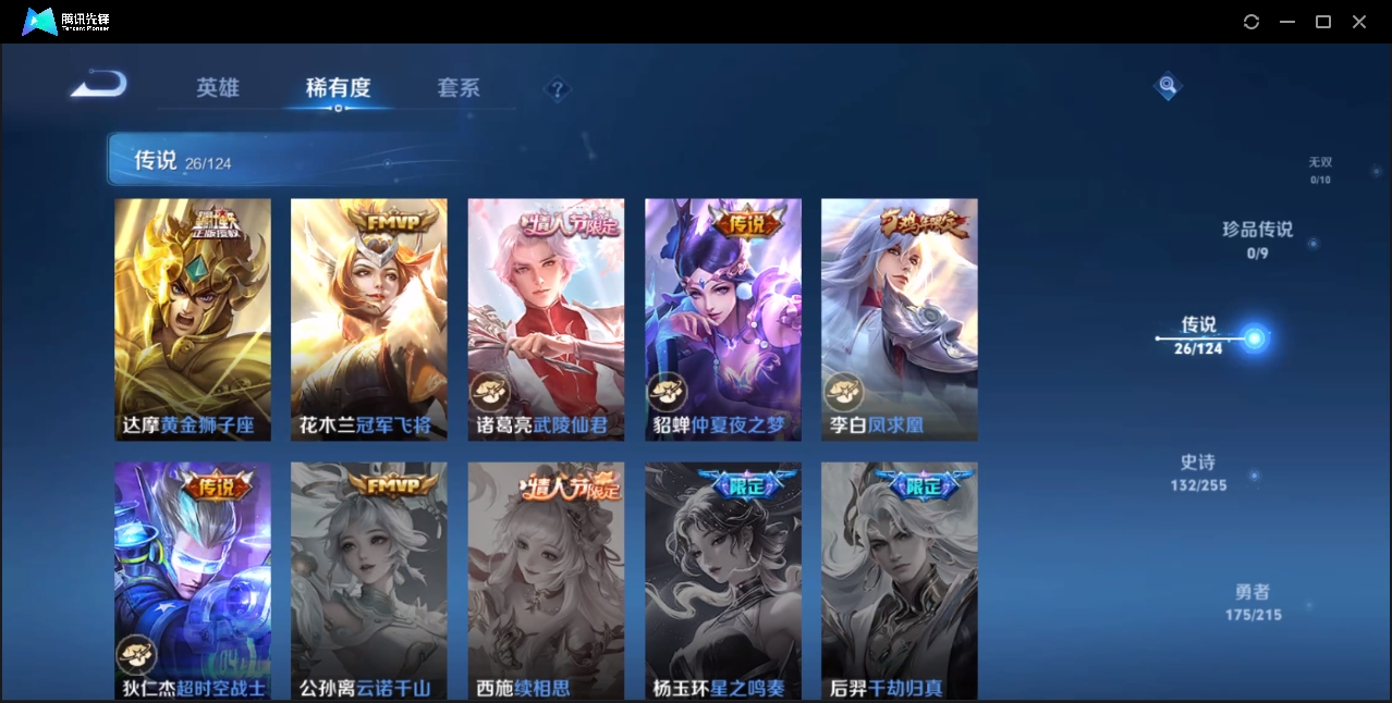 WZZM3222537王者荣耀账号详情图7