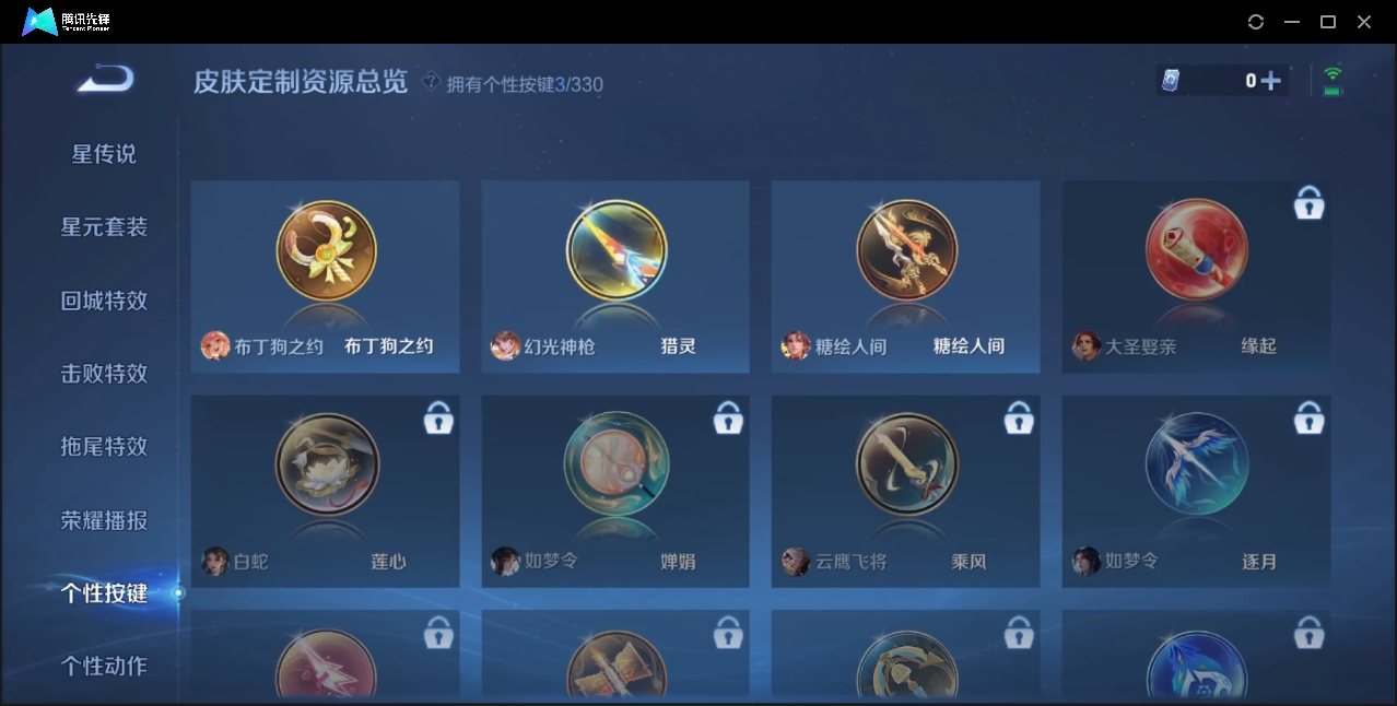 WZZM3222537王者荣耀账号详情图24