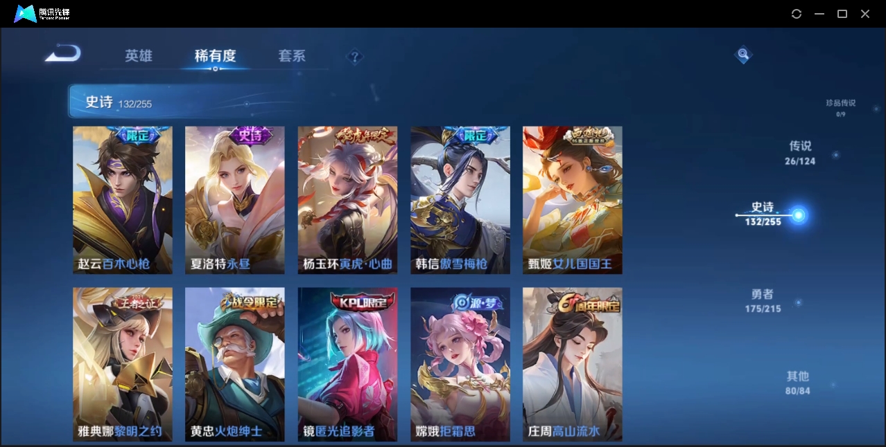 WZZM3222537王者荣耀账号详情图11