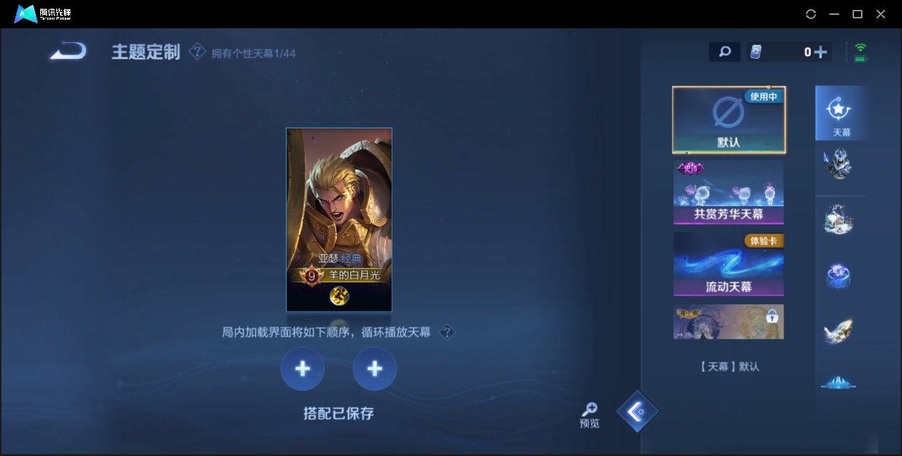 WZZM3222537王者荣耀账号详情图25