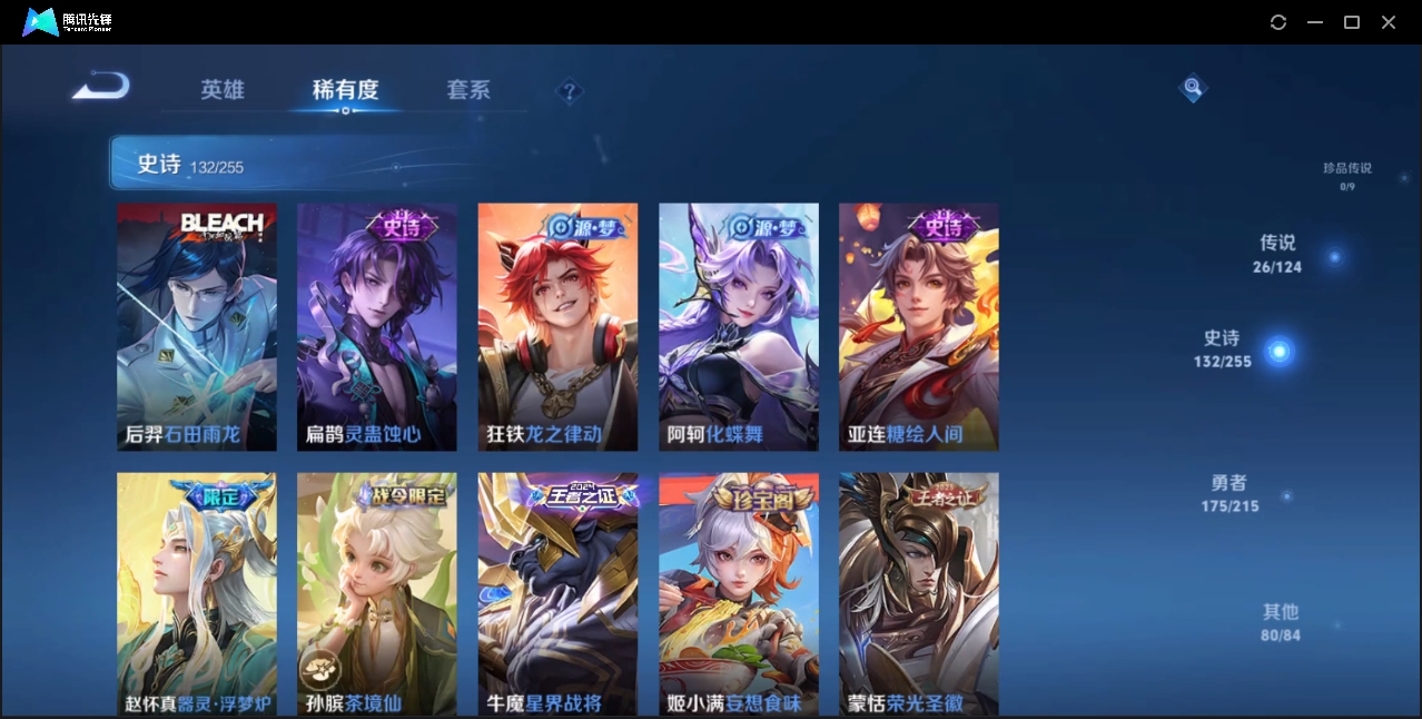 WZZM3222537王者荣耀账号详情图8