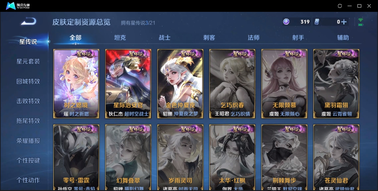 WZZM3222537王者荣耀账号详情图23