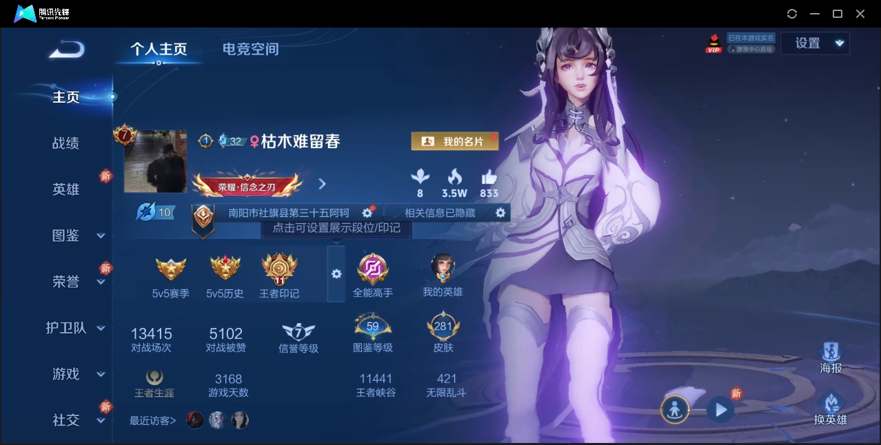 王者荣耀账号安卓QQ【281皮肤 1典藏 2珍品 10传说 李逍遥 69史诗】安卓QQ/V7/最强王者/281皮肤/12