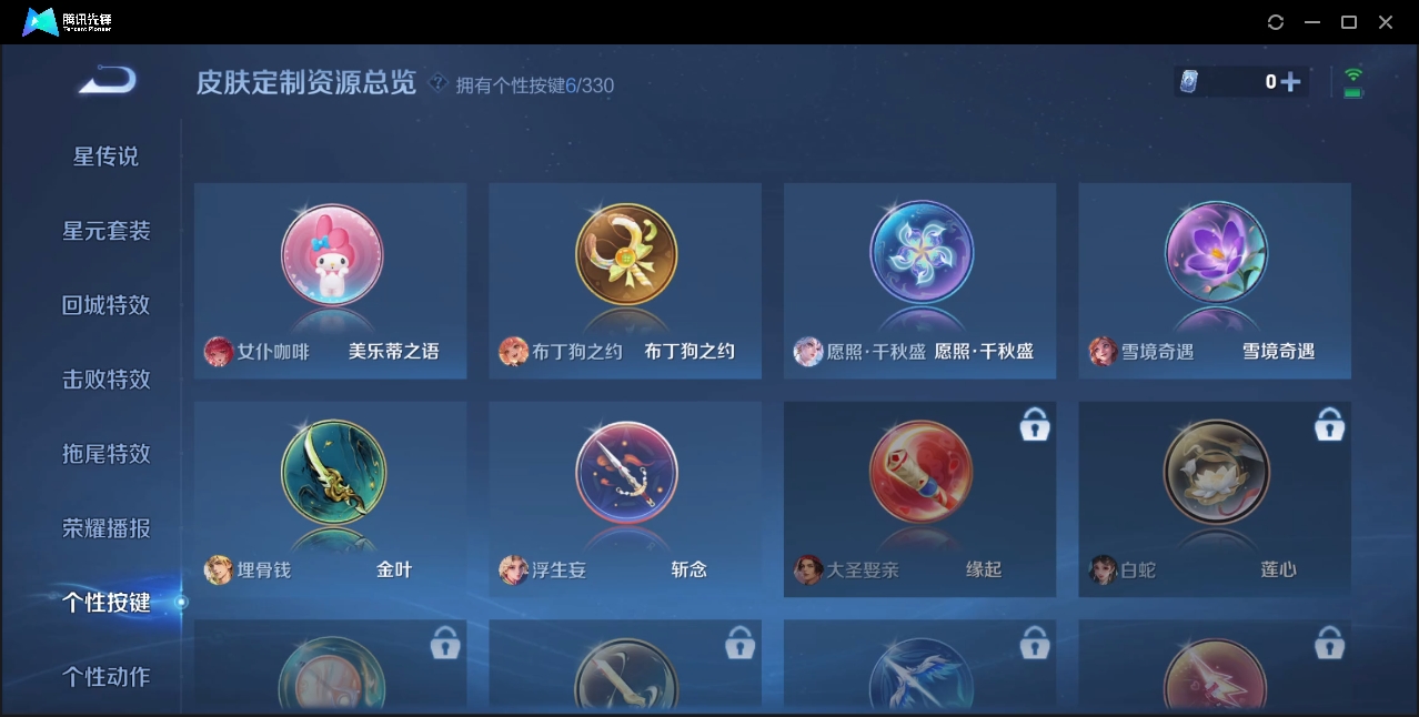 WZZM3262058王者荣耀账号详情图14