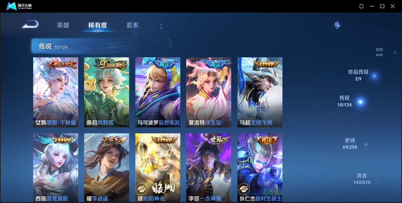 WZZM3262058王者荣耀账号详情图5