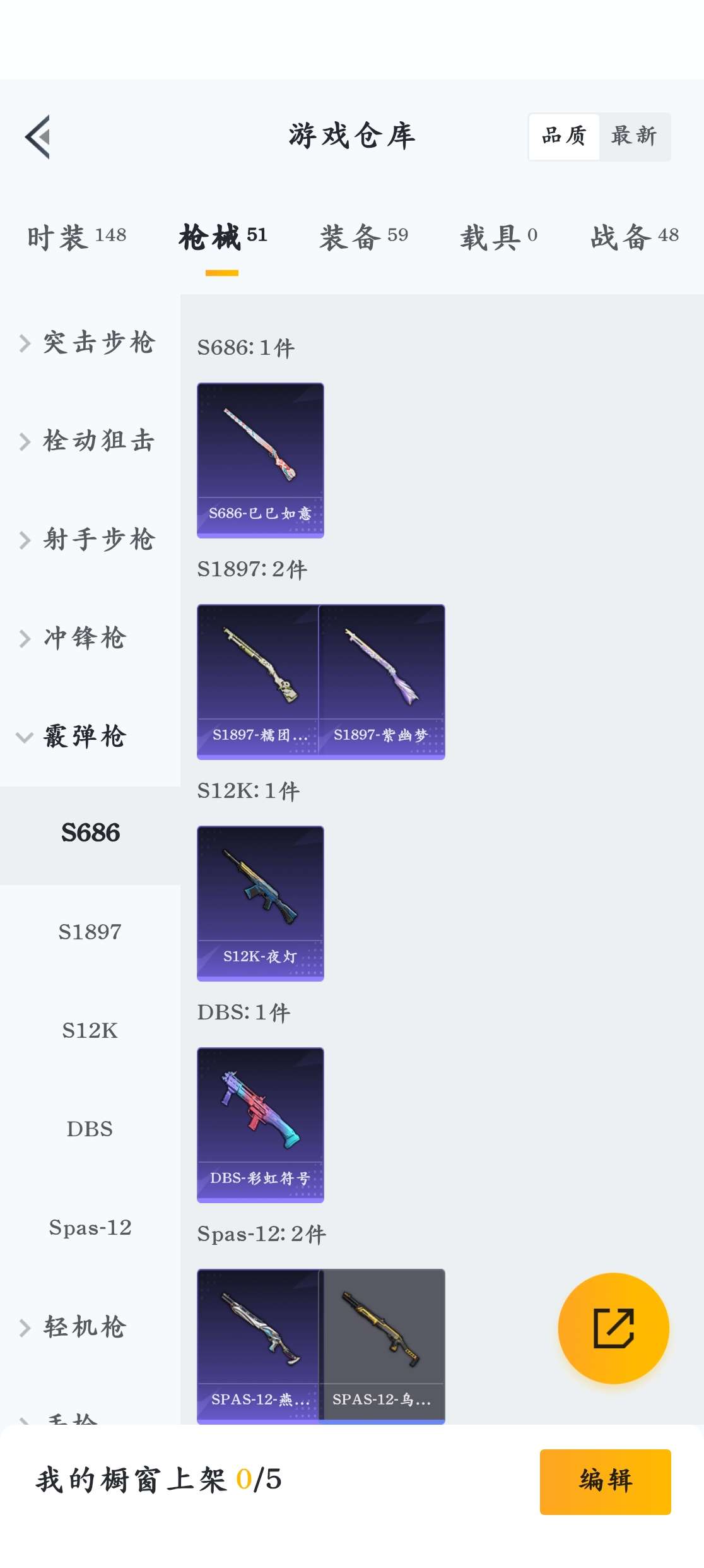 【有地铁-1粉3特效枪-SF11966】满...