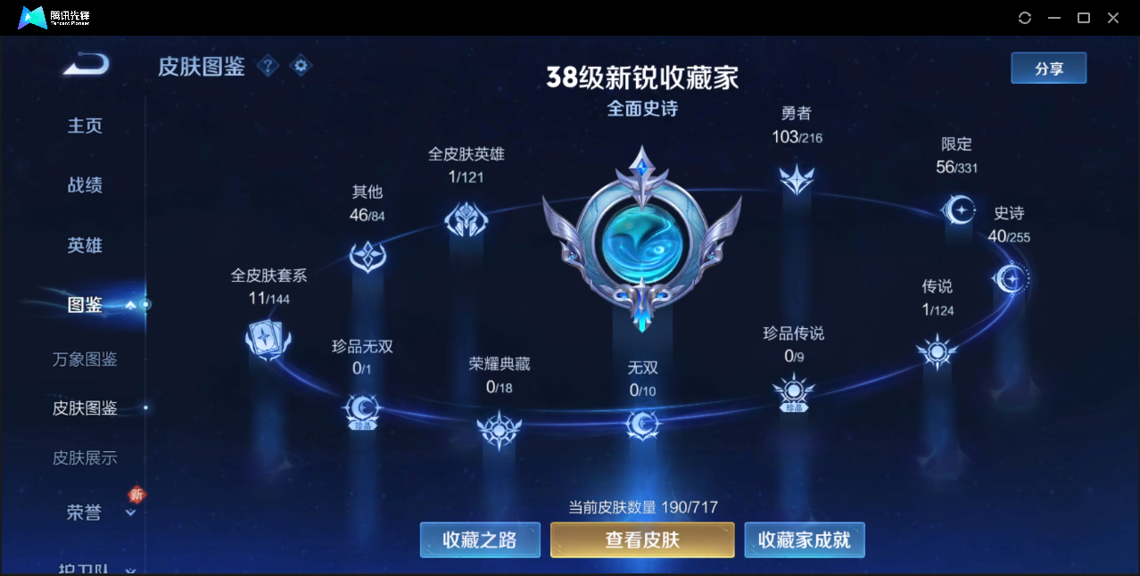WZZM3249295王者荣耀账号详情图2