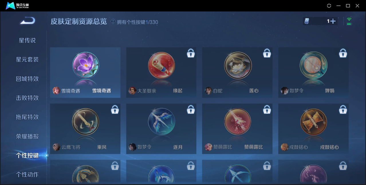 WZZM3249295王者荣耀账号详情图9
