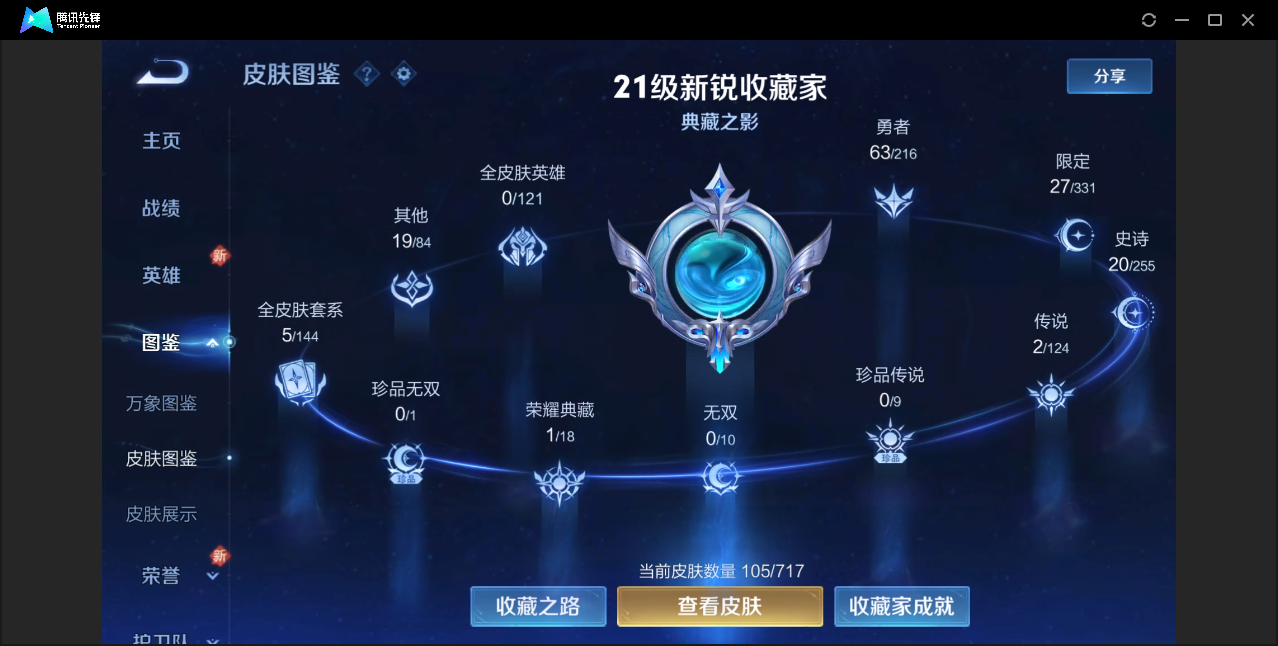 WZZM3254835王者荣耀账号详情图2