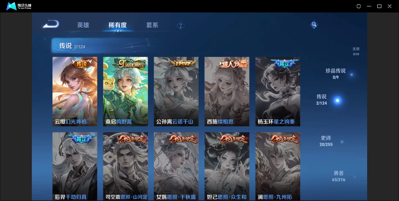 WZZM3254835王者荣耀账号详情图4