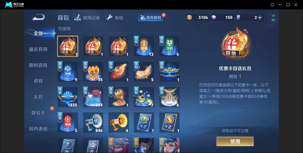 WZZM3254835王者荣耀账号详情图7
