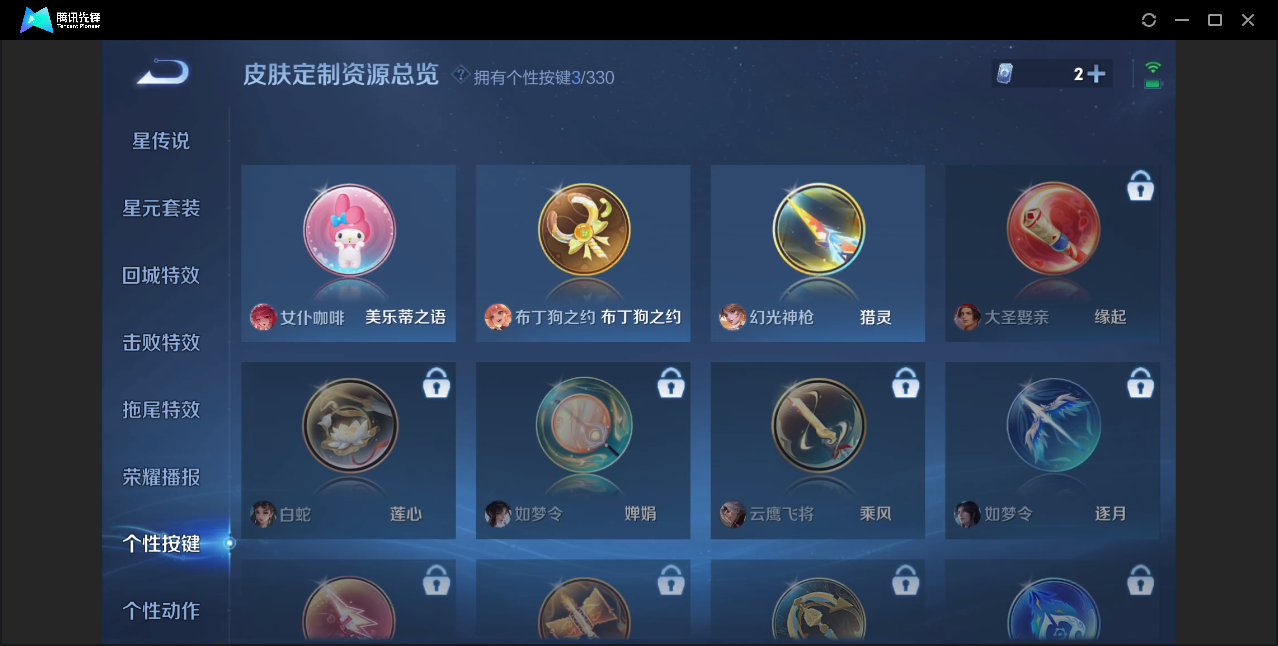 WZZM3254835王者荣耀账号详情图8