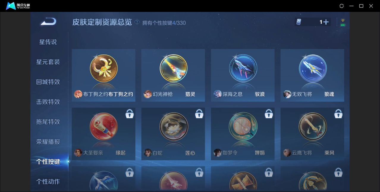 WZZM3234468王者荣耀账号详情图11